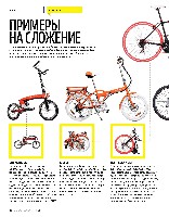 Mens Health Украина 2014 06, страница 116